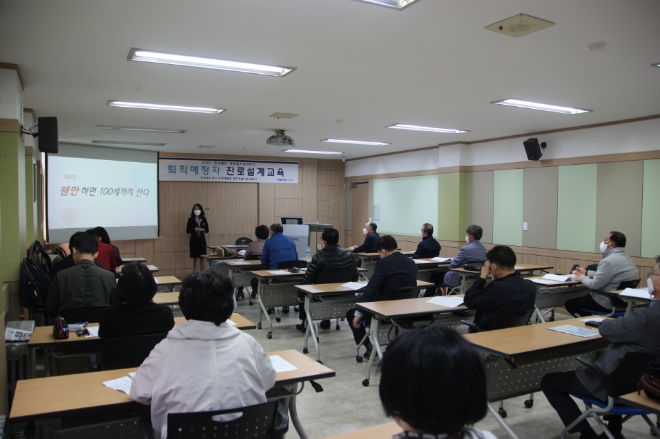 한국철도(코레일)가 21일 경기도 의왕에 있는 인재개발원에서 퇴직 철도인을 위한 진로설계 교육을 진행하고 있다. 사진=한국철도 