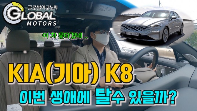 기아 K8 독일車 뺨치는 궁극의 세단. 사진=기아