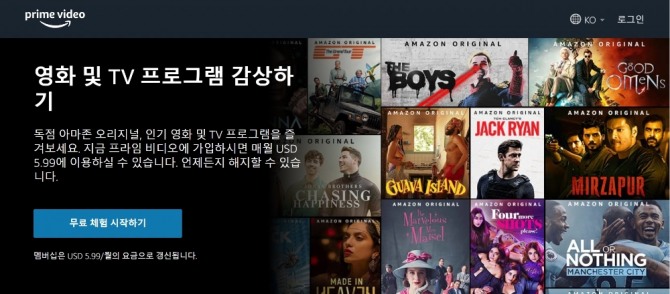 아마존프라임비디오는 현재 한국어 자막을 지원하는 수준의 서비스를 하고 있다. 사진은 아마존프라임비디오 첫 화면.