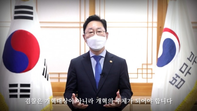 박범계 법무부 장관이 23일 공개한 영상 메시지. 사진=연합뉴스