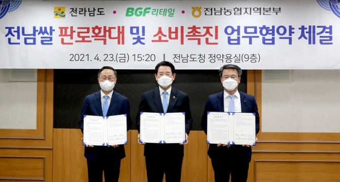 이건준 BGF리테일 대표(왼쪽부터), 김영록 전남도지사, 박서홍 농협전남지역본부장이 전라남도 쌀 판로확대, 소비촉진을 위한 업무협약식에서 기념 촬영을 하고 있다. 사진=BGF리테일