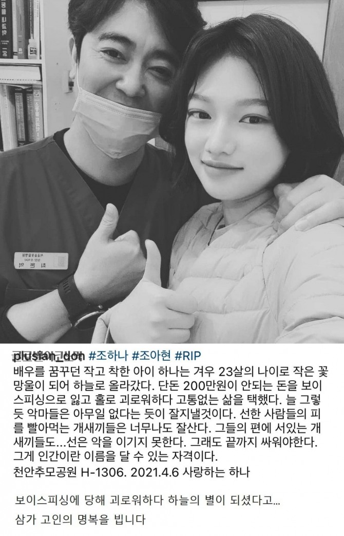 사진=입덕할래 페이스북 캡처