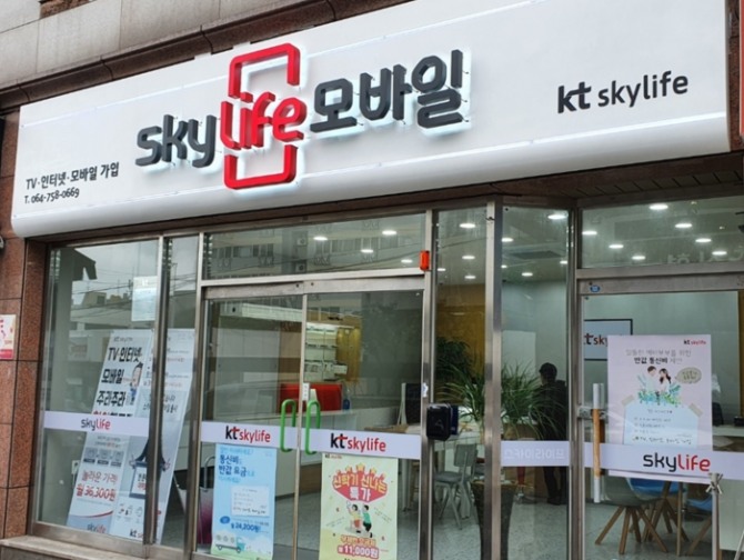 KT스카이라이프 오프라인 매장. 사진=KT스카이라이프