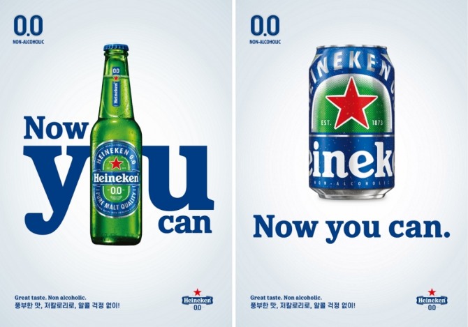 전 세계 무알코올·저알코올 맥주 1위인 하이네켄 0.0도 한국에 상륙했다. 사진=하이네켄코리아