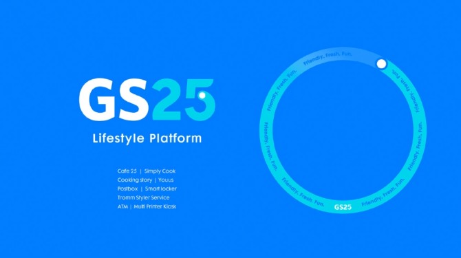 GS25는 브랜드 로고로 'iF 디자인 어워드 2021'에서 본상을 받았다. 사진=GS25