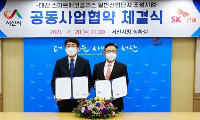  28일 충남 서산시청에서 열린 ‘대산 스마트에코폴리스 일반산업단지’ 조성 공동사업 협약식에서 SK건설 박경일(오른쪽) 사업운영총괄이 맹정호 서산시장과 기념사진을 찍고 있다. 사진=SK건설