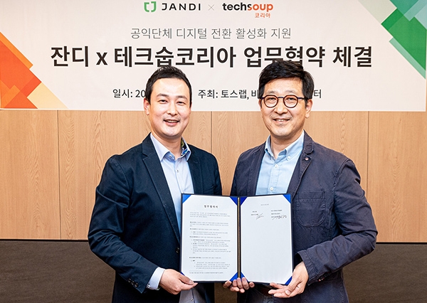 김대현 토스랩 대표(왼쪽)와 김석경 비영리IT지원센터 공동이사장이 28일 업무 협약식을 체결했다.