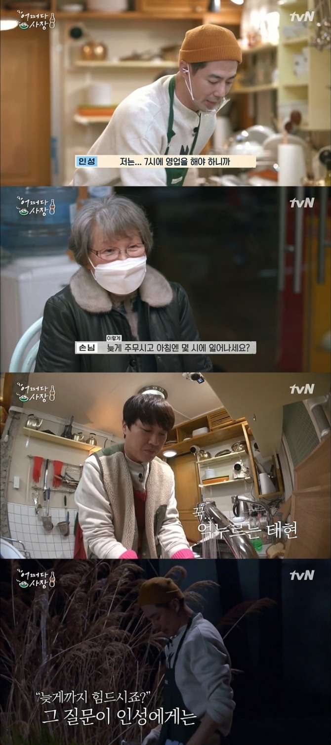 지난 6일 방송된 tvN '어쩌다 사장'에는 조인성과 차태현이 마지막 영업을 하는 모습이 그려졌다. 사진=tvN