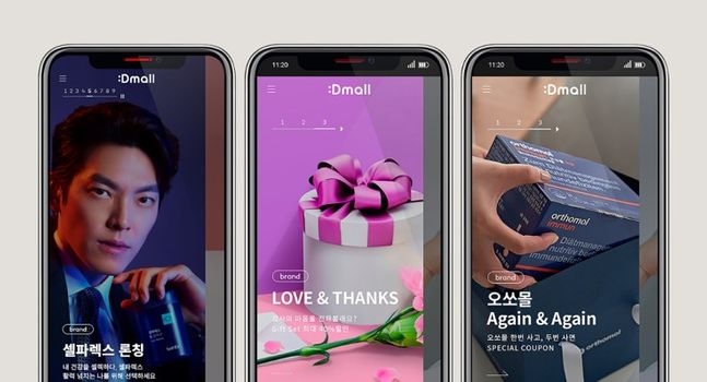 동아제약은 공식 브랜드 전문몰 디몰을 운영하고 있다. 사진=동아제약