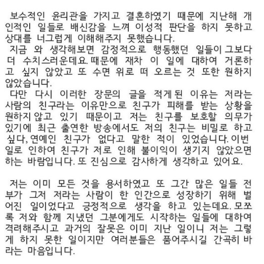 사진=구혜선 인스타그램 캡처 