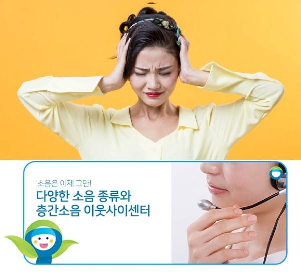 한국환경공단 층간소음 이웃사이센터의 홍보 이미지. 사진=한국환경공단 공식 블로그 이미지 편집