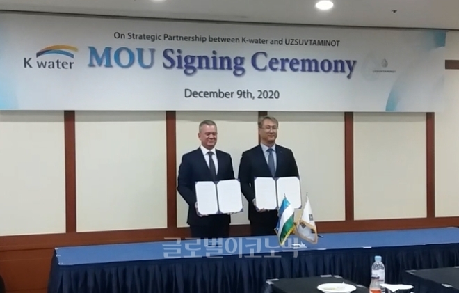한국수자원공사 박재현 사장(오른쪽)이 2020년 12월 9일 서울 서초구 더케이호텔 서울에서 우즈베키스탄 상하수도공사 사장과 업무협약을 체결하는 모습. 사진=김철훈 기자 