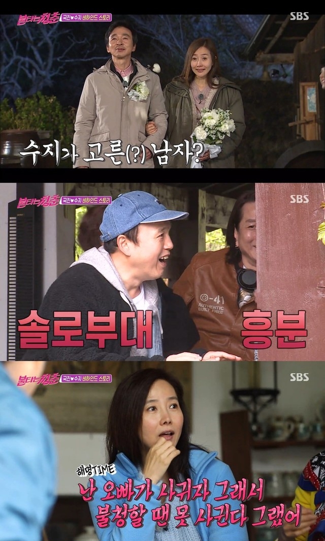 11일 오후 10시 방송된 SBS '불타는 청춘'(이하 '불청')에서는 강수지가 출연, 남편 김국진이 먼저 고백했다며 결혼 비하인드 스토리를 전했다. 사진=SBS