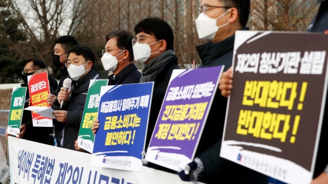 전국금융산업노동조합원, 금융정의연대 회원 등이 서울 여의도 국회 앞에서 전자금융거래법 개정 반대 기자회견을 하고 있다. 사진=뉴시스