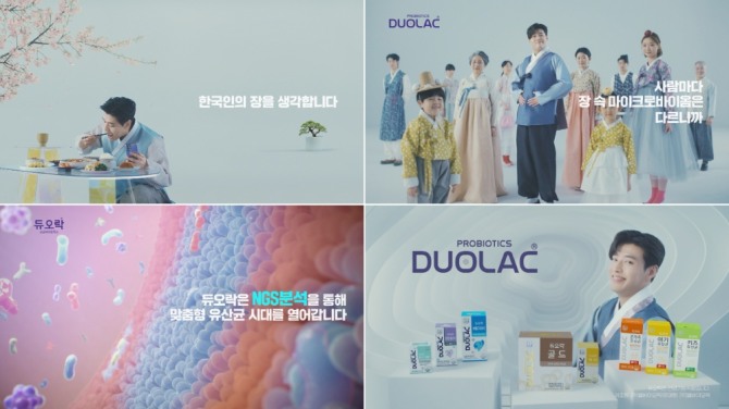 쎌바이오텍은 배우 강하늘을 모델로 ‘나에게 꼭 맞는 맞춤형 유산균, 듀오락’ 신규 광고 캠페인을 공개했다. 사진=쎌바이오텍