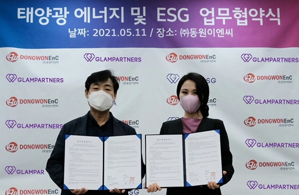 동원이엔씨 강준호 대표와 글램파트너스 이수빈 대표가 '태양광 에너지 및 ESG 업무협약'을 체결하고 있다.