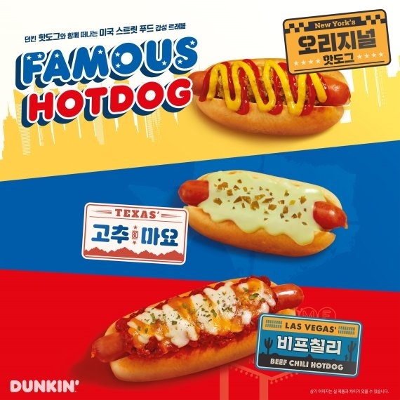던킨이 선보인 '페이머스 핫도그'. 사진=SPC