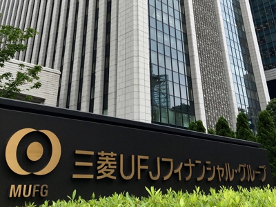 일본 최대 은행인 미쓰비시UFJ은행.