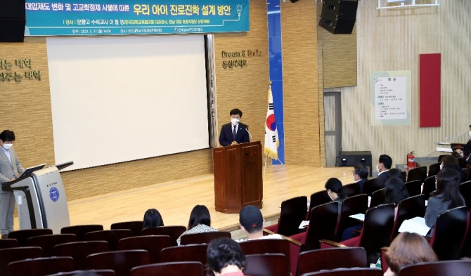 전남도교육청(교육감 장석웅)이 17일 나주교육지원청과 동신대학교, 나주영재교육원에서 중·고 학생 및 학부모 200여 명을 대상으로 ‘2021년 찾아가는 맞춤형 진로진학 프로그램’을 운영했다. /전남도교육청 제공