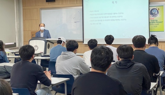 AI특성화대학 호남대학교(총장 박상철)가 4차산업혁명 시대에 발 빠른 대응을 위해 마련한 인공지능 관련 신기술 릴레이 맞춤형 특강이 지난 17일 오후 임경렬 교수(언어치료학과)의 ‘인공지능과 의료융합’ 주제 4차특강을 끝으로 모두 마무리됐다./호남대=제공