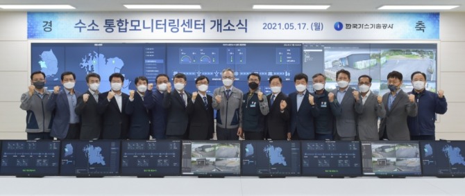 한국가스기술공사 관계자들이 17일 대전 본사에서 수소통합모니터링센터 개소식을 개최하고 기념사진을 찍고 있다. 사진=한국가스기술공사 