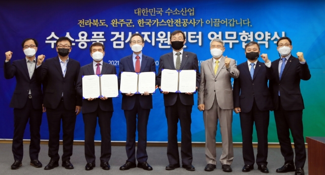 한국가스안전공사 임해종 사장(가운데 오른쪽)이 18일 전북 완주군청에서 수소용품 검사지원센터 건립을 위한 업무협약을 체결하고 기념사진을 찍고 있다. 사진=한국가스안전공사 