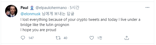 사진은 일론 머스크 트위터 캡처.