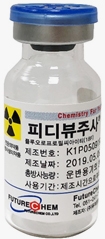 파킨슨 병 진단용 방사성 의약품 '피디뷰'  사진=퓨쳐켐 홈페이지