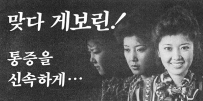 삼진제약 게보린은 1979년 탄생 이후 꾸준히 사랑받아온 대표 진통제다. 사진=삼진제약