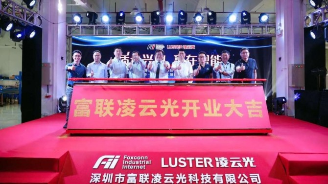 폭스콘은 러스터와 중국 선전에서 합작 회사 '폭스콘 러스터'를 설립하고, 스마트 공장에서 응용할 제품을 연구·개발한다. 사진=폭스콘