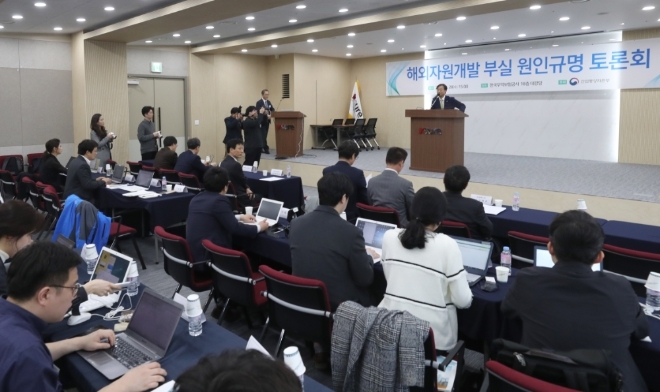 지난 2018년 3월 서울 종로구 무역보험공사 대강당에서 열린 '해외자원개발 부실 원인규명 토론회'의 모습. 사진=뉴시스