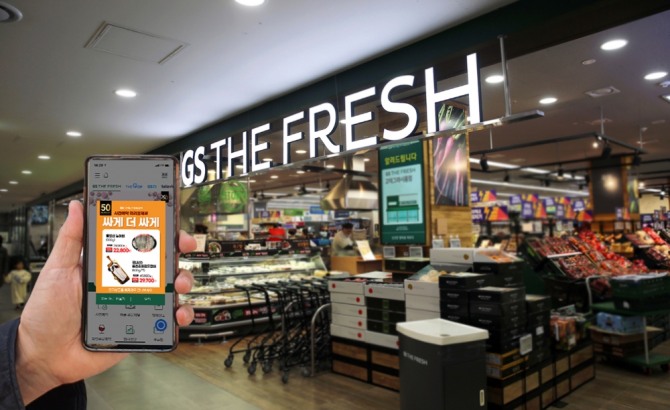GS더프레시는 모바일 '사전예약' 서비스로 올해 1~5월 200억 원의 실적을 달성했다. 사진=GS더프레시