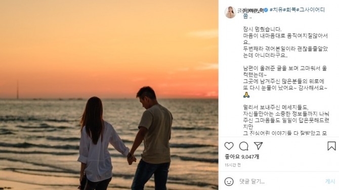 배우 박시은이 26일 SNS를 통해 두 번째 유산의 아픔을 고백했다. 사진= 인스타그램