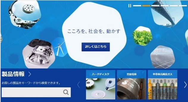 반도체 관련 핵심소재와 부자재를 생산 판매하고 있는 일본 화학회사 쇼와덴코.