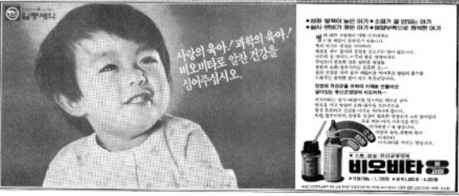 일동제약 비오비타는 1959년 출시 이후 꾸준히 사랑받는 대표 유산균 브랜드다. 사진=일동제약