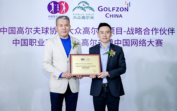 지난 4월 진행된 '중국 골프 대중화 전략 파트너십 계약 체결 및 중국골프협회 주관 GOLFZON CHINA TOUR 협약식'에 참석한 중국골프협회 팡정 사무총장, 골프존차이나 박성봉 대표이사(오른쪽)가 기념사진을 촬영하고 있다