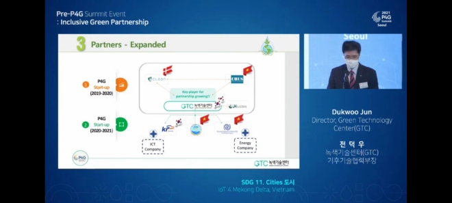 2021 P4G 서울정상회의에서 녹색기술센터 관계자가 메콩델타지역 IoT기반 수재해 물관리 시스템 구축사업을 발표하는 모습. 사진=한국농어촌공사 