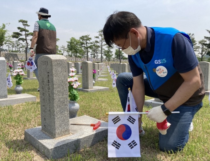 GS리테일 임직원 27명이 현충일을 앞두고 최근 국립서울현충원을 방문해 태극기 꽂기, 헌화, 환경정비 등 봉사활동을 진행했다. 사진=GS리테일