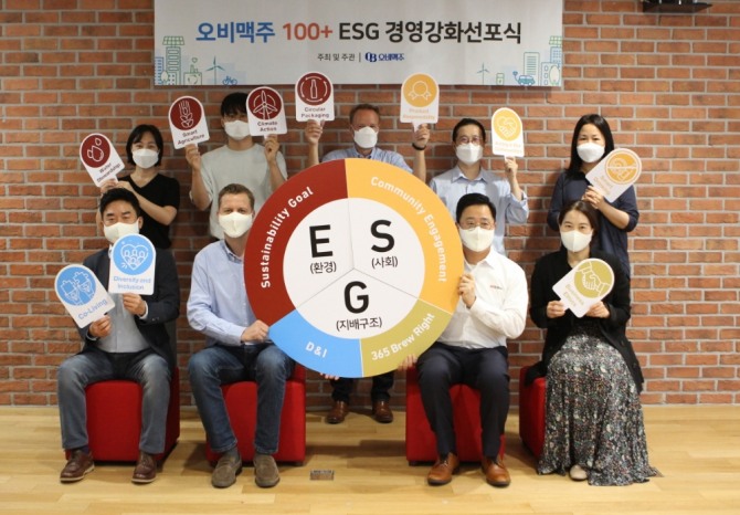 오비맥주는 '100+ ESG경영 강화 선포식'을 열고 탄소 배출량을 대폭 줄일 것을 선언했다. 사진=오비맥주