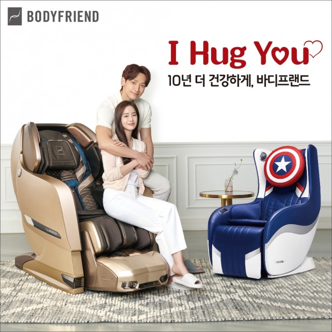 바디프랜드가 6월 한 달간 'I hug you' 프로모션을 전개한다. 사진=바디프랜드