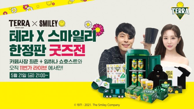 하이트진로는 11번가 라이브 커머스에서 최준과 함께 '테라X스마일리 컬래버레이션 굿즈'를 판매했다. 사진=하이트진로