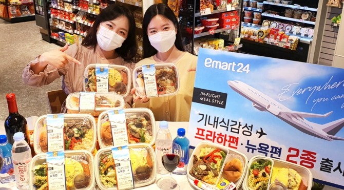 이마트24가 현재 판매되고 있는 3종 외에도 기내식 도시락을 추가로 내놓을 계획이라고 밝혔다. 사진=이마트24