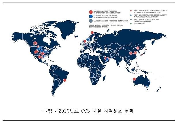 2019년 세계 CCS 시설 분포 현황. 사진=한국석유공사 