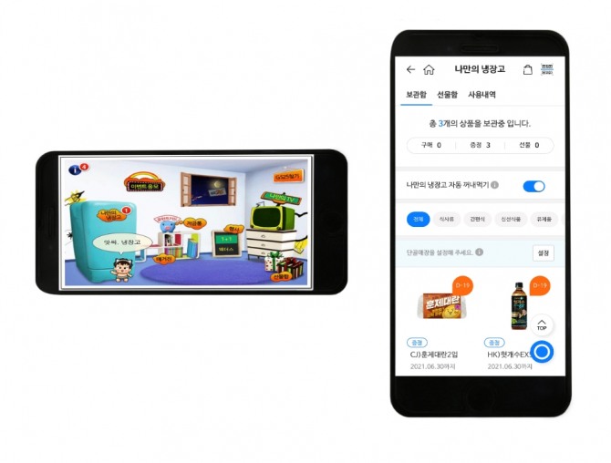 '나만의 냉장고' 앱 초창기 화면(왼쪽)과 현재 화면. 사진=GS25