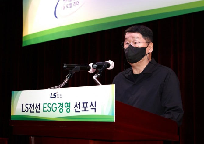 구자엽 LS전선 회장이 14일 경기도 안양시 LS타워에서 ESG경영 비전 선포 기념사를 하고 있다. 사진=LS전선