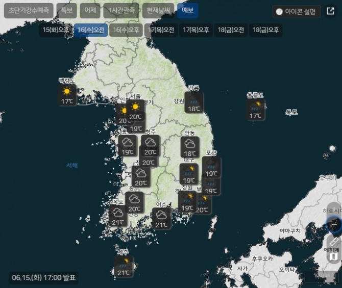 16일 일기 예보. 사진=기상청