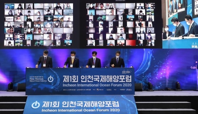 지난해 열린 '제1회 인천국제해양포럼'의 개막식 모습. 사진=인천항만공사