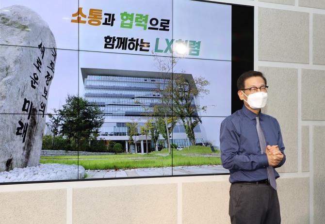 LX한국국토정보공사의 임직원 대상 '청렴 교육’ 모습. 사진=LX한국국토정보공사