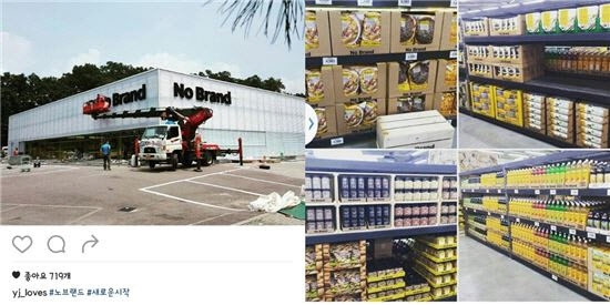 정용진 신세계그룹 부회장은 지난 2016년 개인 SNS 노브랜드 전문점 오픈 소식을 알렸다. 사진=정용진 신세계그룹 부회장 SNS