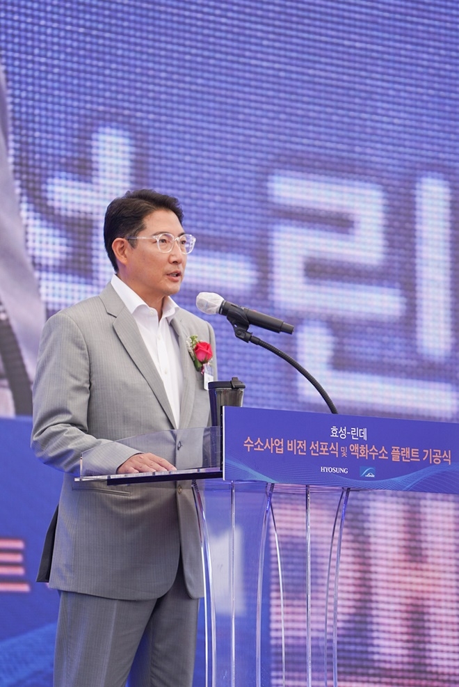 조현준 효성그룹 회장이 21일 울산 효성화학 용연공장 부지에서 진행된 액화수소플랜트 기공식에서  인사말을 전하고 있다. 사진=효성그룹